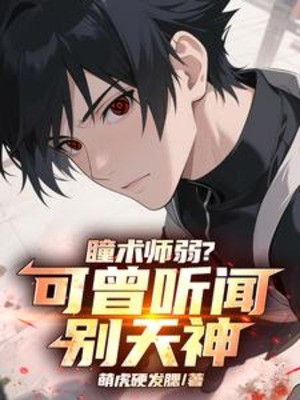 Đồng Thuật Sư Yếu? Có Từng Nghe Kotoamatsukami ! Poster