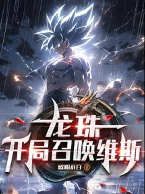 Dragon Ball: Bắt Đầu Triệu Hoán Whis Poster