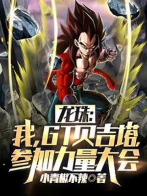 Dragon Ball: Gt Vegeta, Tham Gia Giải Đấu Sức Mạnh Poster