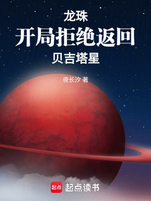 Dragon Ball: Khởi Đầu Cự Tuyệt Trở Về Hành Tinh Vegeta Poster