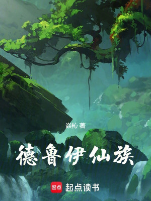 Druid Tiên Tộc Poster