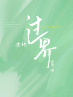Dụ Nàng Qua Giới