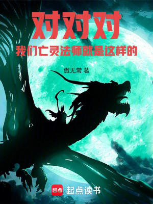 Đúng Đúng Đúng, Chúng Ta Vong Linh Pháp Sư Chính Là Như Vậy Poster