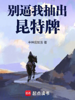 Đừng Ép Ta Rút Ra Bài Gwent
