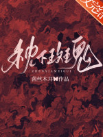 Dưới Gối Hoa Hồng