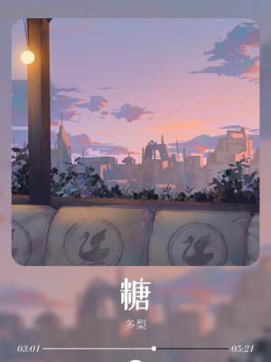 Đường