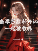 Đương Lý Toa Lạp Cùng Hứa Thấm Cùng Một Chỗ Được Thu Dưỡng