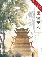 Duy Hứa Hầu Phu Nhân