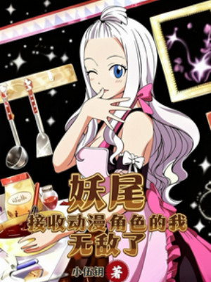 Fairy Tail: Tiếp Thu Anime Nhân Vật Ta Đây Vô Địch Poster