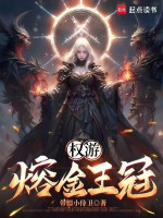 Game Of Thrones: Dung Kim Vương Quan