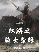 Game Of Thrones Vinh Quang Kỵ Sĩ Poster