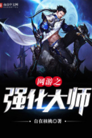 Game Online Chi Cường Hóa Đại Sư Poster