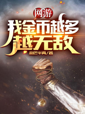 Game: Ta Đồng Vàng Càng Nhiều Càng Vô Địch Poster