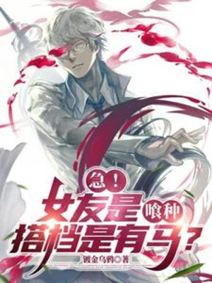 Gấp! Bạn Gái Là Ghoul, Cộng Tác Là Arima Poster