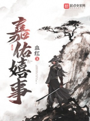 Gia Hữu Vui Vẻ Poster