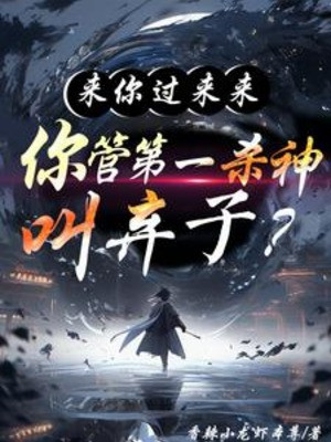Gia Tộc Đuổi Ta Đi Sau, Mới Phát Hiện Ta Có Một Không Hai Thiên Hạ Poster