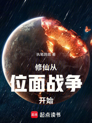 Gia Tộc Tu Tiên: Đánh Trước Kế Tiếp Vị Diện Làm Cơ Nghiệp Poster