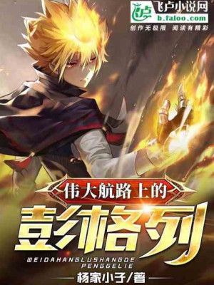 Gia Tộc Vongola Trên Đại Hải Trình Poster