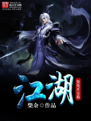 Giang Hồ Khắp Nơi Mở Bảo Rương Poster
