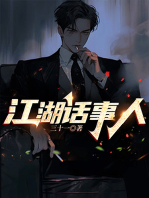 Giang Hồ Nói Chuyện Người Poster