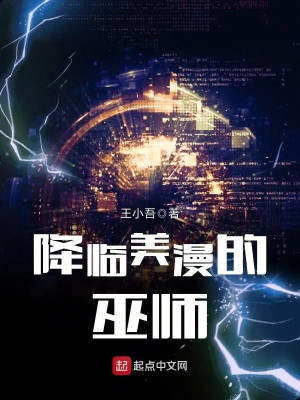 Giáng Lâm Comic Phù Thủy Poster