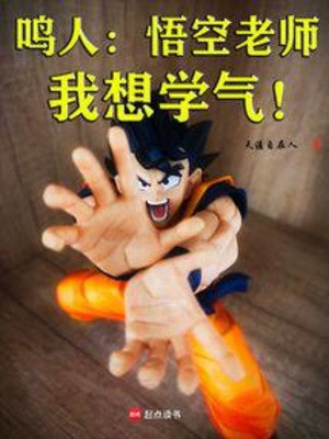 Goku Từ Hokage Bắt Đầu Dị Giới Hành Trình Poster