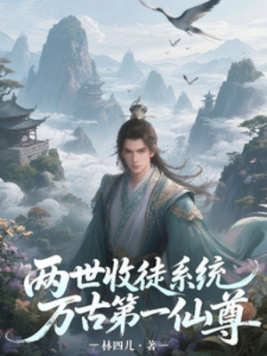 Hai Đời Thu Đồ Hệ Thống, Vạn Cổ Đệ Nhất Tiên Tôn Poster