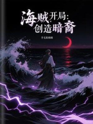 Hải Tặc : Bắt Đầu Sáng Tạo Darkin Poster