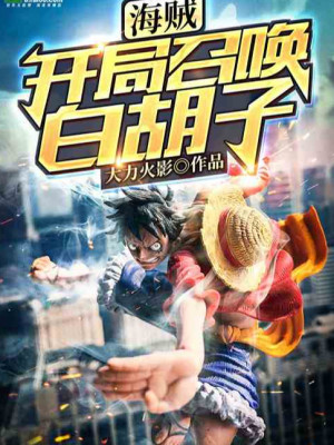 One Piece : Bắt Đầu Tại Cuộc Chiến Marineford Poster