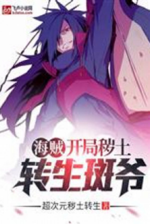 Hải Tặc : Bắt Đầu Từ Uế Thổ Chuyển Sinh Madara Poster