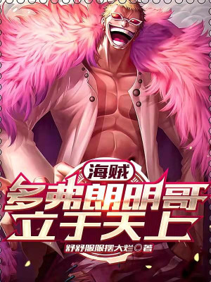 Hải Tặc: Doflamingo Đứng Ở Trên Trời Poster