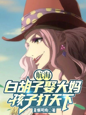 Hải Tặc: Râu Trắng Cưới Big Mom, Hài Tử Đánh Thiên Hạ Poster