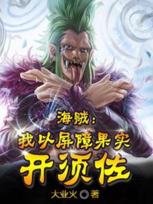 Hải Tặc: Ta Dùng Bari Bari No Mi Mở Susa Poster