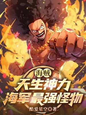 Hải Tặc: Trời Sinh Thần Lực, Hải Quân Mạnh Nhất Quái Vật Poster