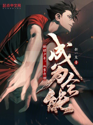 Haikyuu: Bắt Đầu Từ Số 0 Trở Thành Toàn Năng Poster