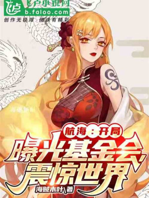 Hàng Hải : Bắt Đầu Ra Ánh Sáng Hội Ngân Sách, Chấn Kinh Thế Giới Poster