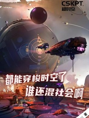 Hành Tẩu Chư Thiên, Vơ Vét Vạn Giới Poster