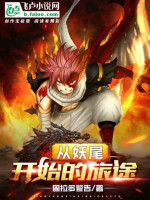 Hành Trình Bắt Đầu Từ Fairy Tail