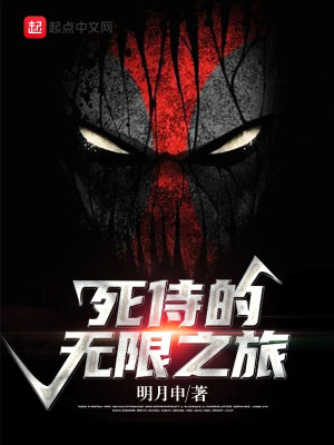 Hành Trình Vô Hạn Của Deadpool Poster