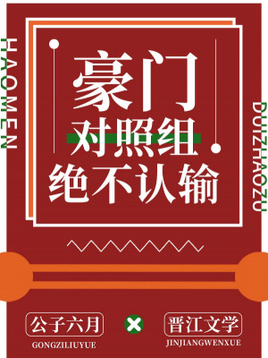 Hào Môn So Sánh Tổ Tuyệt Không Nhận Thua