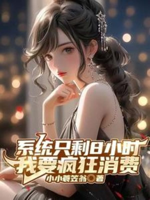 Hệ Thống Chỉ Còn 8 Giờ Đồng Hồ: Ta Điên Cuồng Hơn Tiêu Phí Poster