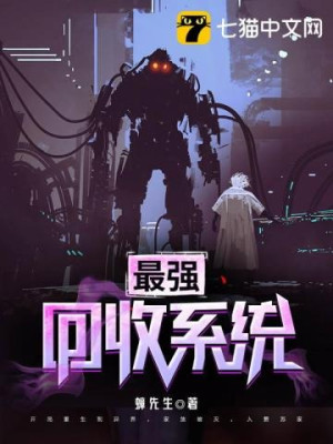 Hệ Thống Thu Hồi Mạnh Nhất Poster