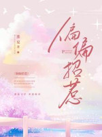 Hết Lần Này Tới Lần Khác Trêu Chọc