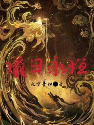 Hi Nhật Vĩnh Hằng Poster