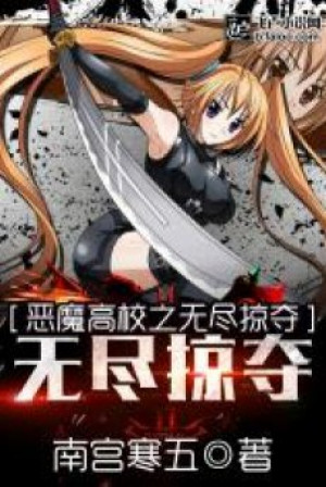 High School Dxd Chi Vô Tận Cướp Đoạt Poster