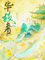 Hoa Chi Xuân
