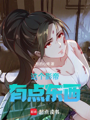 Hoa Ngu Từ Nhặt Được Ngọc Nữ Chưởng Môn Bắt Đầu Poster