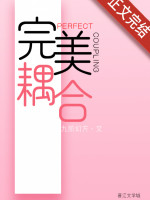 Hoàn Mỹ Ngẫu Hợp [ Nam A Nữ O]