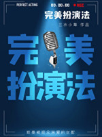 Hoàn Mỹ Sắm Vai Pháp