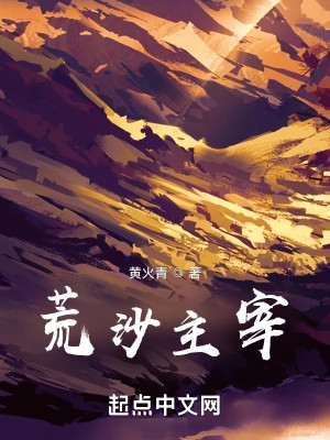 Hoang Cát Chúa Tể Poster